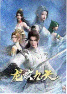 山海拾遗录动画封面